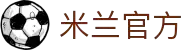 米兰·(milan)中国官方网站